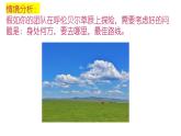 2019粤教版《位置  位移》课件