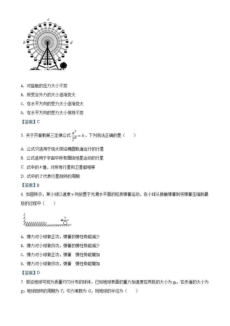 2022揭阳揭东区高一下学期期末物理试题含答案第2页