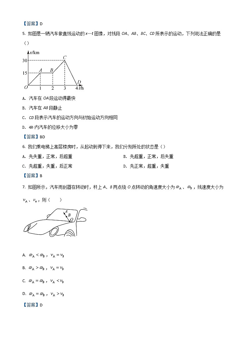 2022韶关高一下学期期末考试物理含答案02