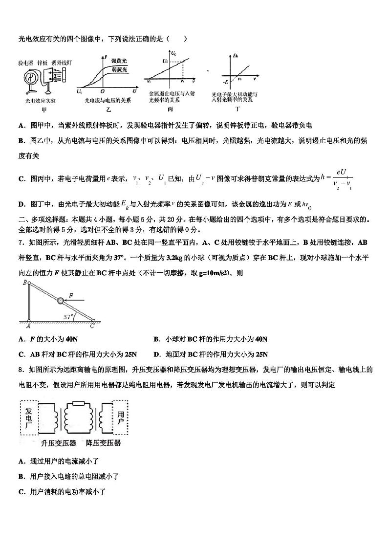 2021-2022学年云南省高三适应性调研考试物理试题含解析03