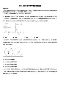 2022届山西太原五中高考冲刺模拟物理试题含解析