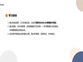 2.1簡(jiǎn)諧運(yùn)動(dòng)課件     高中物理人教版（2019）選擇性必修第一冊(cè)