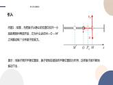 2.3简谐运动的回复力和能量课件  高中物理人教版（2019）选择性必修第一册