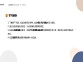 4.3光的干涉+课件    高中物理人教版（2019）选择性必修第一册