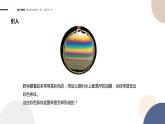 4.3光的干涉+课件    高中物理人教版（2019）选择性必修第一册