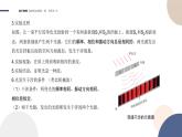 4.3光的干涉+课件    高中物理人教版（2019）选择性必修第一册