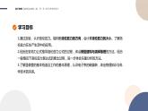 1.2磁場對運(yùn)動電荷的作用力+課件   高中物理人教版（2019）選擇性必修第二冊