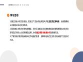 3.1交变电流+课件  高中物理人教版（2019）选择性必修第二册