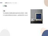 3.1交变电流+课件  高中物理人教版（2019）选择性必修第二册