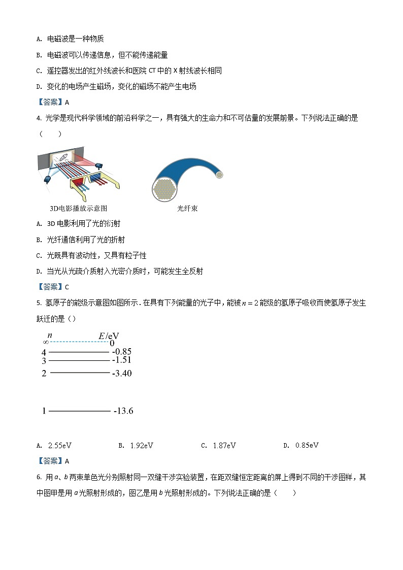 2022清远高二下学期期末物理含答案 试卷02
