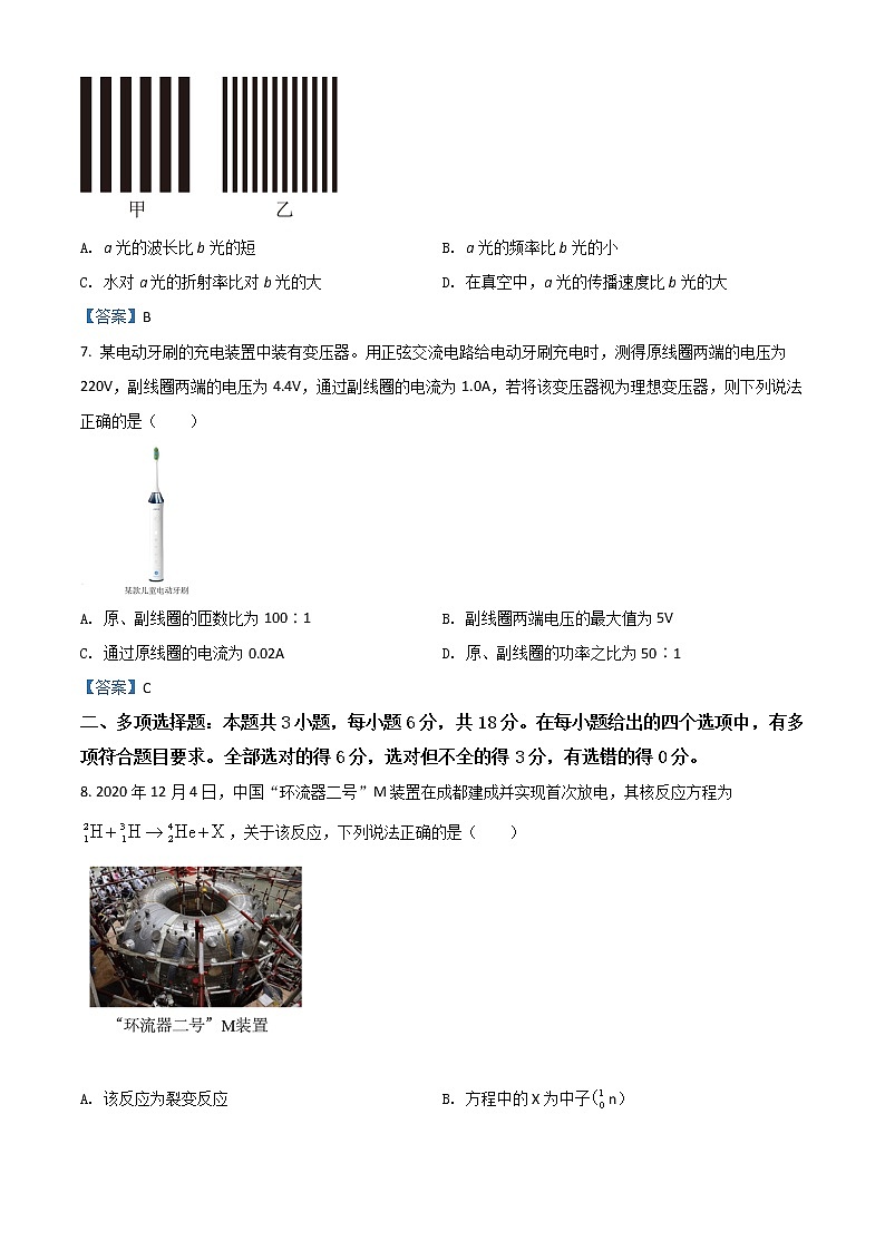2022清远高二下学期期末物理含答案 试卷03