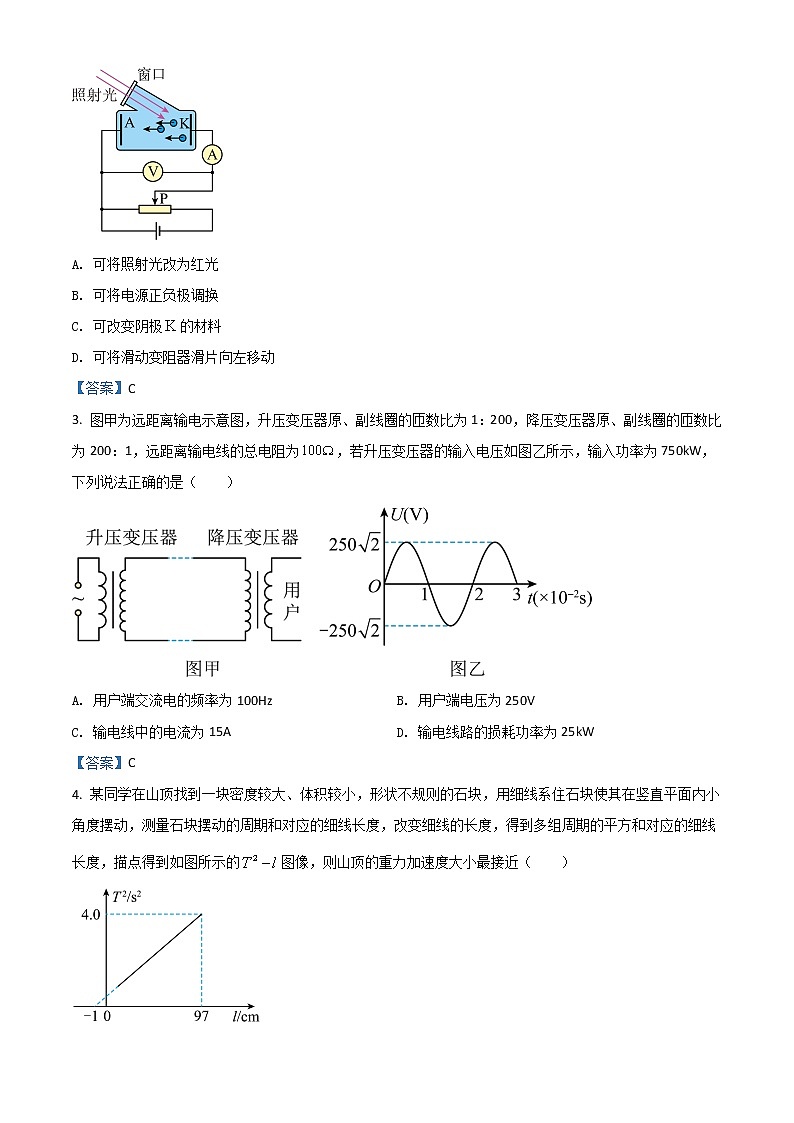 2022云浮高二下学期期末考试物理含答案02