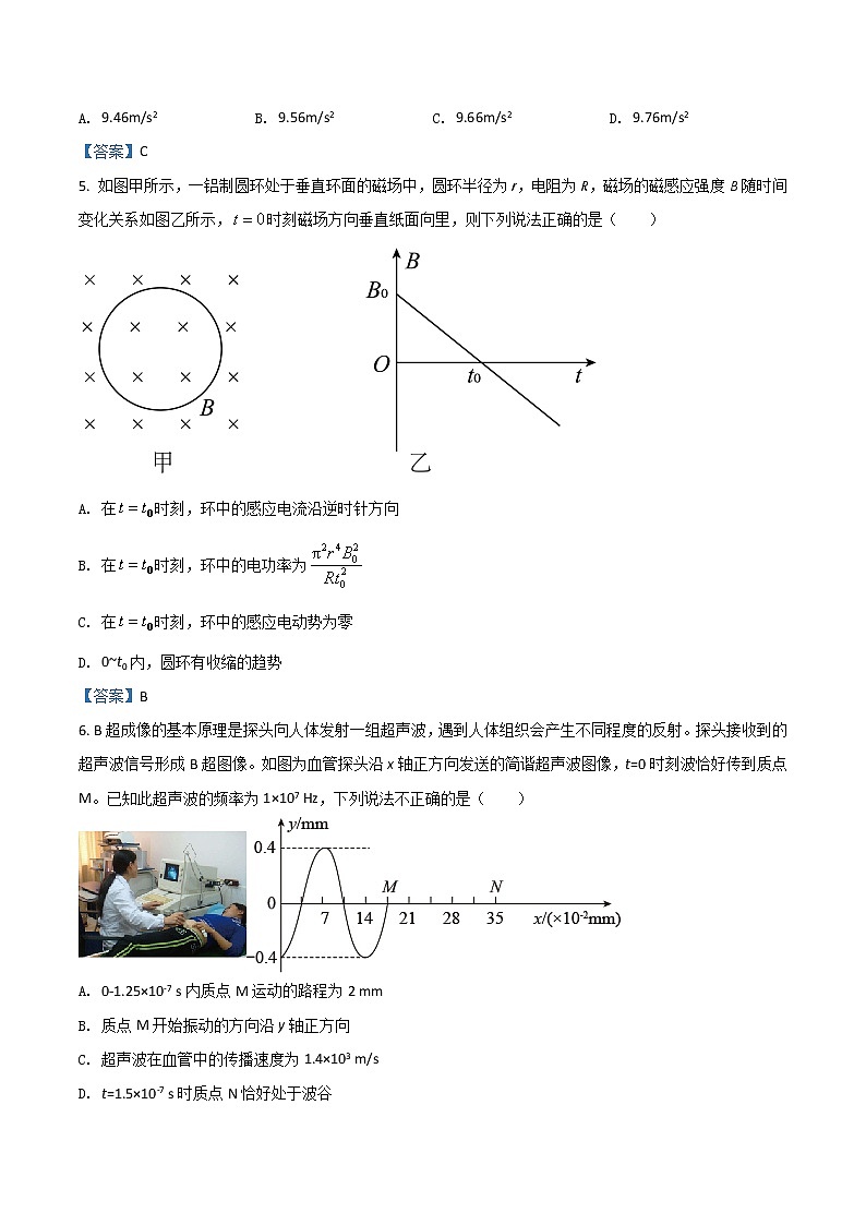 2022云浮高二下学期期末考试物理含答案03