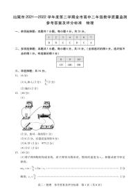 2022汕尾高二下学期期末考试物理PDF版含解析