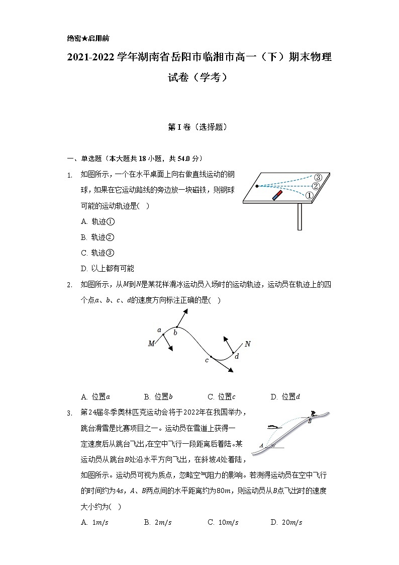 2021-2022学年湖南省岳阳市临湘市高一（下）期末物理试卷（学考）（含解析）01