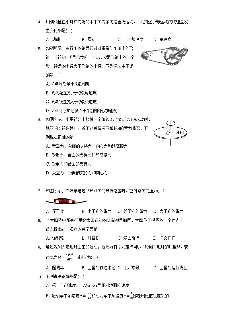 2021-2022学年湖南省岳阳市临湘市高一（下）期末物理试卷（学考）（含解析）02
