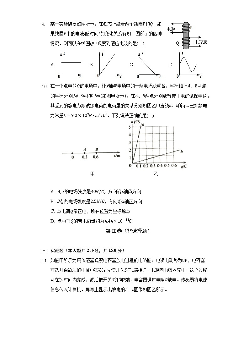 2021-2022学年河北省邯郸市高一（下）期末物理试卷（含解析）03