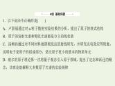 高考物理一轮复习课时作业41原子结构氢原子光谱课件