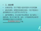 人教版高考物理一轮复习第3章牛顿运动定律实验4验证牛顿运动定律课件