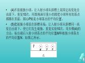 人教版高考物理一轮复习第6章动量和动量守恒定律实验8验证动量守恒定律课件