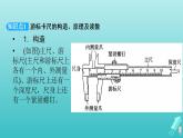 人教版高考物理一轮复习第8章恒定电流实验9电学实验基础课件