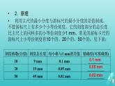 人教版高考物理一轮复习第8章恒定电流实验9电学实验基础课件