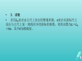人教版高考物理一轮复习第8章恒定电流实验9电学实验基础课件