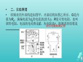 人教版高考物理一轮复习第8章恒定电流实验13练习使用多用电表课件