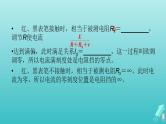 人教版高考物理一轮复习第8章恒定电流实验13练习使用多用电表课件