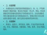 人教版高考物理一轮复习第11章交变电流传感器实验14传感器的简单应用课件