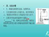人教版高考物理一轮复习第11章交变电流传感器实验14传感器的简单应用课件