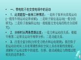 人教版高考物理一轮复习第7章静电场专题强化6带电粒子在电场中运动的综合问题课件