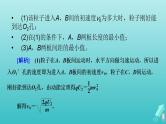 人教版高考物理一轮复习第7章静电场专题强化6带电粒子在电场中运动的综合问题课件