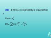 人教版高考物理一轮复习第9章磁场专题强化10带电粒子在交变电磁场中的运动课件