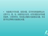 人教版高考物理一轮复习第10章电磁感应专题强化11电磁感应中的动量和能量问题课件