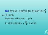 人教版高考物理一轮复习第10章电磁感应专题强化11电磁感应中的动量和能量问题课件