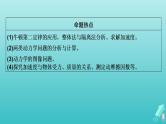 人教版高考物理一轮复习第3章牛顿运动定律第1讲牛顿三定律的理解课件