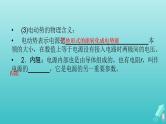 人教版高考物理一轮复习第8章恒定电流第2讲闭合电路欧姆定律及其应用课件
