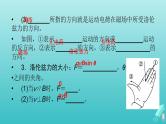 人教版高考物理一轮复习第9章磁场第2讲磁场对运动电荷的作用课件