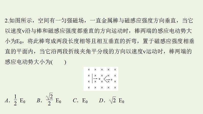 高考物理一轮复习课时作业29法拉第电磁感应定律自感现象课件04