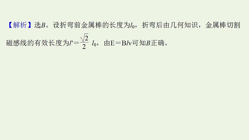 高考物理一轮复习课时作业29法拉第电磁感应定律自感现象课件05