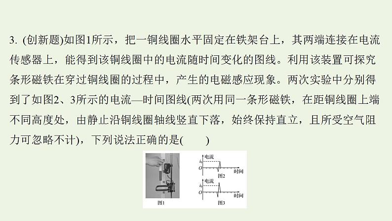 高考物理一轮复习课时作业29法拉第电磁感应定律自感现象课件06