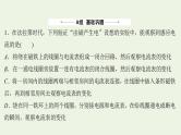 高考物理一轮复习课时作业28电磁感应现象楞次定律课件