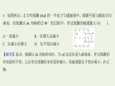 高考物理一轮复习课时作业28电磁感应现象楞次定律课件