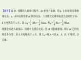高考物理一轮复习课时作业30电磁感应规律的综合应用课件