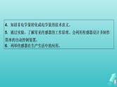 人教版高考物理一轮复习第11章交变电流传感器第1讲交变电流的产生及描述课件
