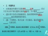 人教版高考物理一轮复习第13章机械振动与机械波光电磁波与相对论第2讲机械波课件