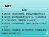 人教版高考物理一轮复习第13章机械振动与机械波光电磁波与相对论第1讲机械振动课件