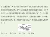 人教版高考物理一轮复习第1章运动的描述匀变速直线运动的研究阶段滚动检测课件