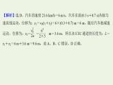 人教版高考物理一轮复习第1章运动的描述匀变速直线运动的研究阶段滚动检测课件